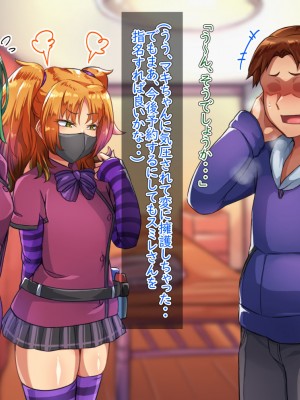 [ハグルマロクロ (銀ダイコン)]&nbsp;&nbsp;オトコノコ♂リラクゼーション スミレ&マキ編_075