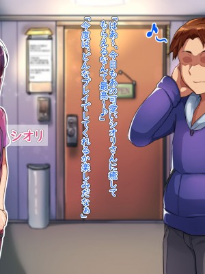 [ハグルマロクロ (銀ダイコン)]&nbsp;&nbsp;オトコノコ♂リラクゼーション スミレ&マキ編_003