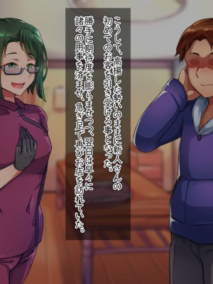 [ハグルマロクロ (銀ダイコン)]&nbsp;&nbsp;オトコノコ♂リラクゼーション スミレ&マキ編_038