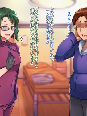 [ハグルマロクロ (銀ダイコン)]&nbsp;&nbsp;オトコノコ♂リラクゼーション スミレ&マキ編_005