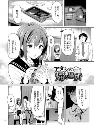 [宏式] 女はイッても終わらない [DL版]_174