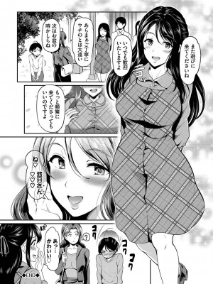 [宏式] 女はイッても終わらない [DL版]_153