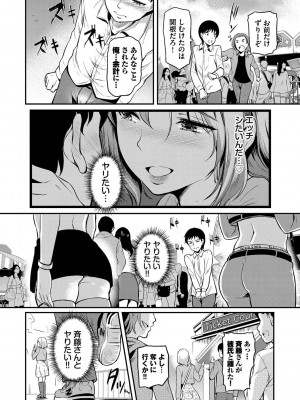 [宏式] 女はイッても終わらない [DL版]_077