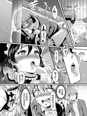 [宏式] 女はイッても終わらない [DL版]_039