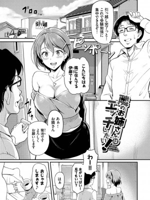 [宏式] 女はイッても終わらない [DL版]_114