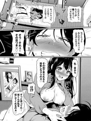 [宏式] 女はイッても終わらない [DL版]_148