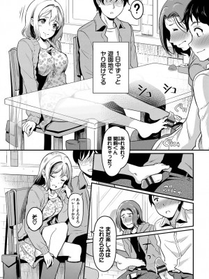 [宏式] 女はイッても終わらない [DL版]_196