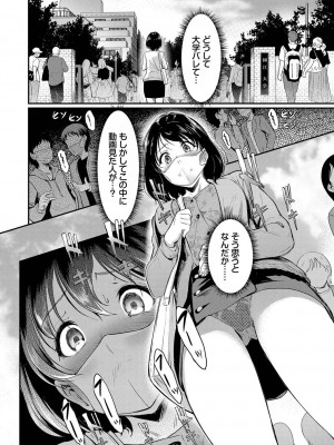 [宏式] 女はイッても終わらない [DL版]_007