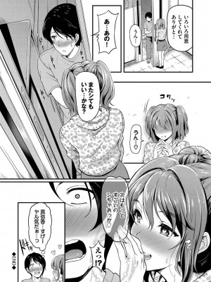 [宏式] 女はイッても終わらない [DL版]_113