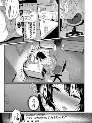 [宏式] 女はイッても終わらない [DL版]_006