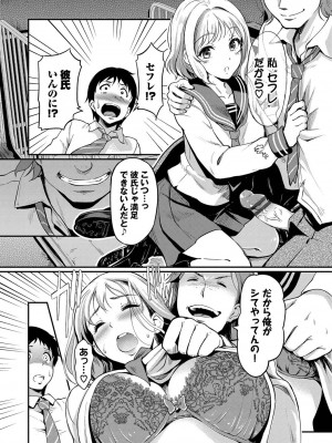 [宏式] 女はイッても終わらない [DL版]_051