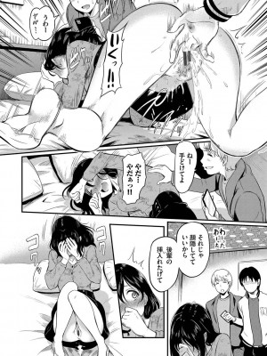 [宏式] 女はイッても終わらない [DL版]_013