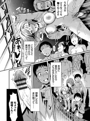 [宏式] 女はイッても終わらない [DL版]_201