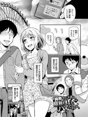 [宏式] 女はイッても終わらない [DL版]_072