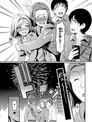 [宏式] 女はイッても終わらない [DL版]_202