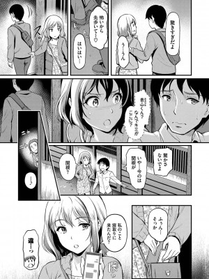 [宏式] 女はイッても終わらない [DL版]_074