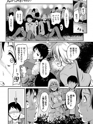 [宏式] 女はイッても終わらない [DL版]_094