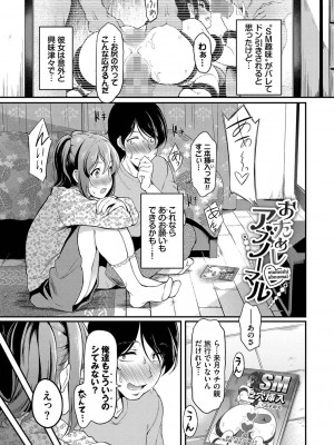 [宏式] 女はイッても終わらない [DL版]_096