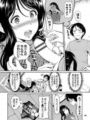 [宏式] 女はイッても終わらない [DL版]_137