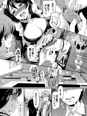 [宏式] 女はイッても終わらない [DL版]_032