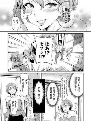 [宏式] 女はイッても終わらない [DL版]_116