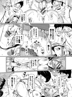 [宏式] 女はイッても終わらない [DL版]_167