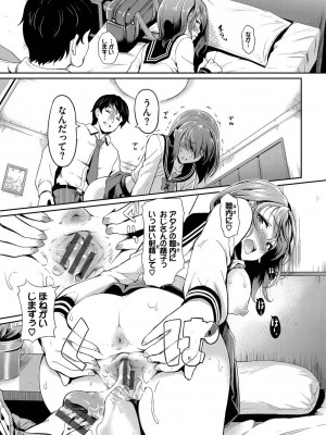 [宏式] 女はイッても終わらない [DL版]_188