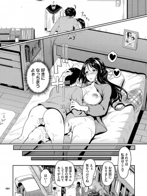 [宏式] 女はイッても終わらない [DL版]_152