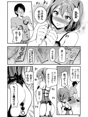 [宏式] 女はイッても終わらない [DL版]_099