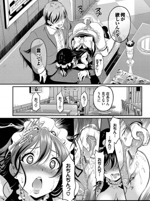 [宏式] 女はイッても終わらない [DL版]_035