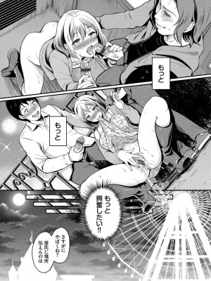 [宏式] 女はイッても終わらない [DL版]_086