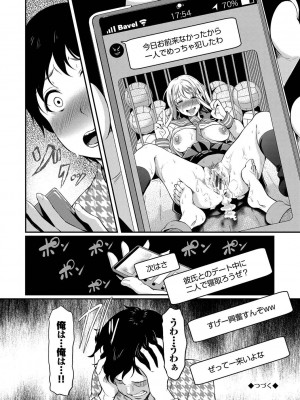 [宏式] 女はイッても終わらない [DL版]_071