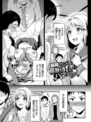 [宏式] 女はイッても終わらない [DL版]_194