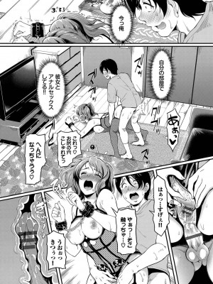 [宏式] 女はイッても終わらない [DL版]_106