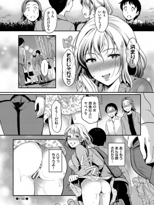 [宏式] 女はイッても終わらない [DL版]_095