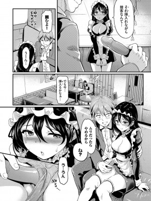 [宏式] 女はイッても終わらない [DL版]_029