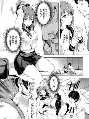 [宏式] 女はイッても終わらない [DL版]_175