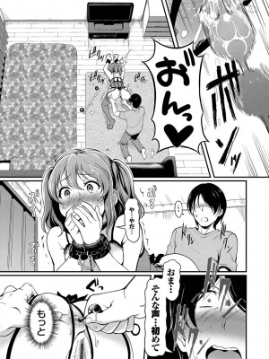 [宏式] 女はイッても終わらない [DL版]_102