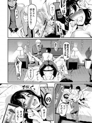 [宏式] 女はイッても終わらない [DL版]_015