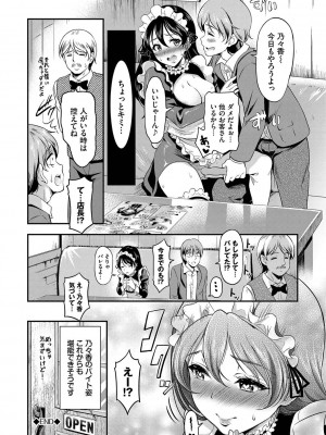 [宏式] 女はイッても終わらない [DL版]_047