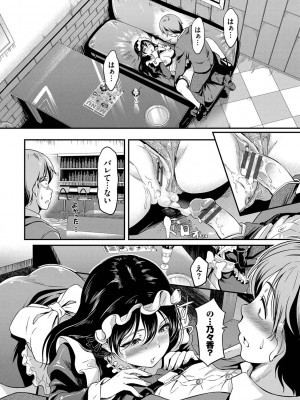 [宏式] 女はイッても終わらない [DL版]_041