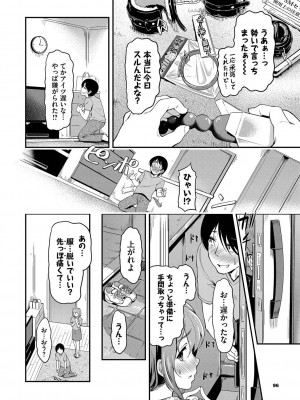 [宏式] 女はイッても終わらない [DL版]_097