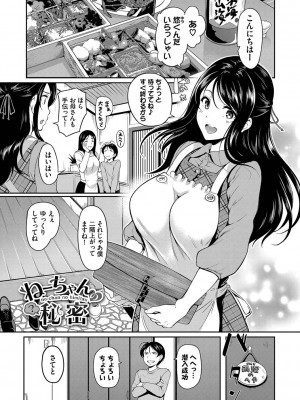 [宏式] 女はイッても終わらない [DL版]_134