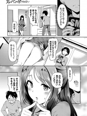 [宏式] 女はイッても終わらない [DL版]_136