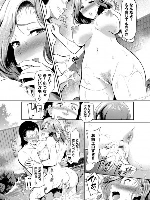 [宏式] 女はイッても終わらない [DL版]_161