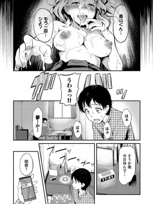 [宏式] 女はイッても終わらない [DL版]_070