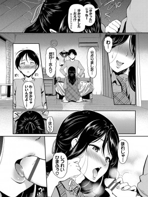 [宏式] 女はイッても終わらない [DL版]_138