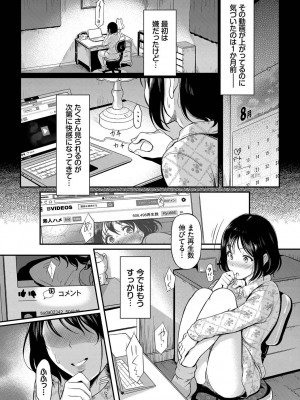 [宏式] 女はイッても終わらない [DL版]_005