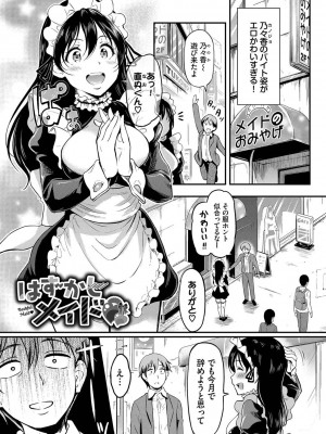 [宏式] 女はイッても終わらない [DL版]_026