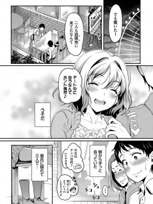 [宏式] 女はイッても終わらない [DL版]_195